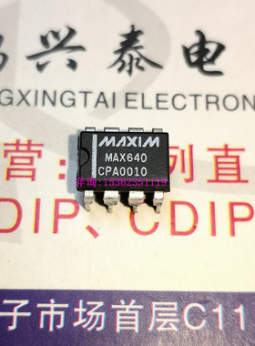 MAX640CPA  MAX640  开关调节器集成块IC 进口双列8直插针脚PDIP