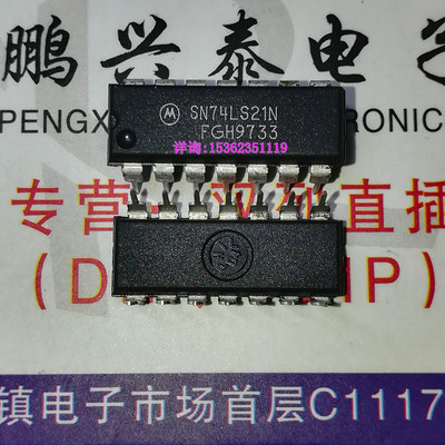 SN74LS21N  逻辑IC集成块 电路电子元件 进口双列14直插脚DIP封装