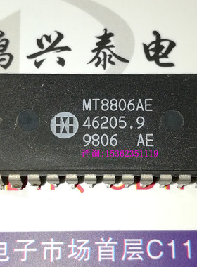 MT8806AE 进口双列24直插脚DIP封装 PDIP24 电子元件集成块电路IC