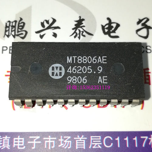 MT8806AE 进口双列24直插脚DIP封装 PDIP24 电子元件集成块电路IC