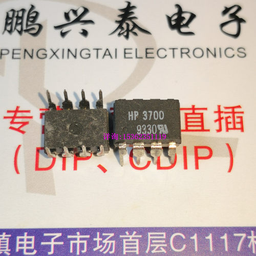 HP3700  HCPL-3700  A3700 进口8直插脚 1通道逻辑输出光电耦合器