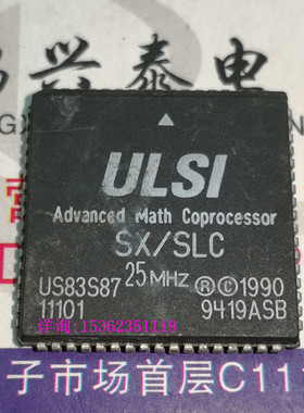 ULSI SX/SLC  US83S87 25MHz 数学协处理器 PLCC68 老CPU收藏保用