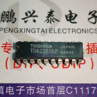 TD62387AP  东芝8通道驱动集成电路IC元件 进口双列20直插脚DIP封
