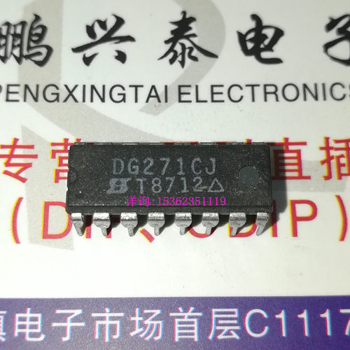 DG271CJ  DG271BCJ  模拟开关IC集成块电路元件 进口DIP-16直插脚