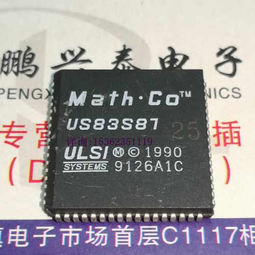 US83S87 25  ULSI 数学协处理器 MATH.CO 387 CPU收藏保用 PQCC68