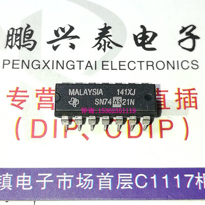 74AS21  SN74AS21N  进口双列14直插脚PDIP封装