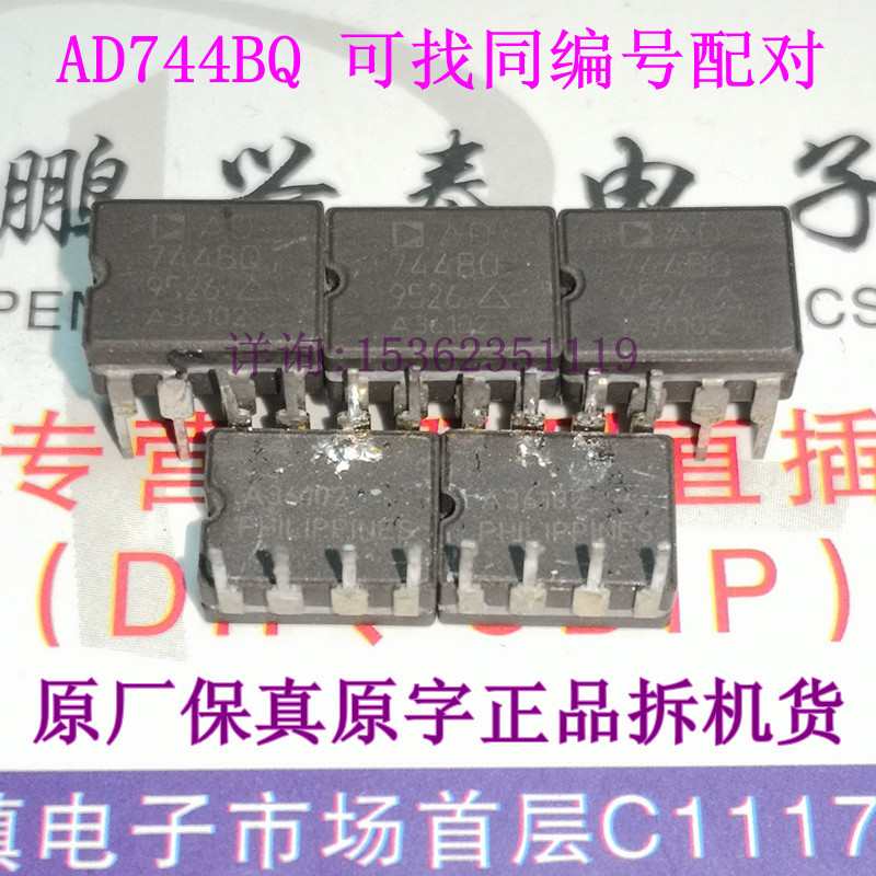 AD744BQ  拆机单运放陶瓷  AD744CQ  原字保真 AD744SQ 进口8插脚