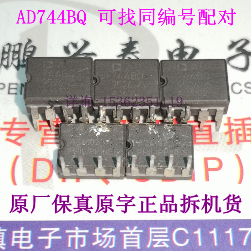 AD744单运放陶瓷拆机AD进口8插脚