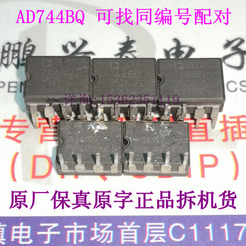 AD744BQ  拆机单运放陶瓷  AD744CQ  原字保真 AD744SQ 进口8插脚