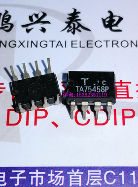 TA75458P  双运放 东芝 双路运算放大器IC件 进口双列DIP-8直插脚