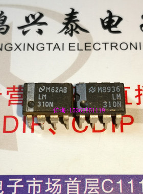 LM310N  缓冲放大器IC 进口双列8直插脚PDIP封装  LM310  单运放