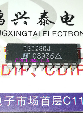 DG528CJ  8通道锁存多路复用器集成块IC 进口双列18直插脚DIP封装