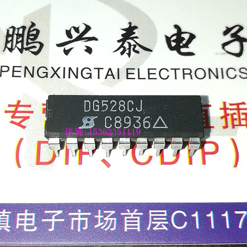 DG528CJ  8通道锁存多路复用器集成块IC 进口双列18直插脚DIP封装