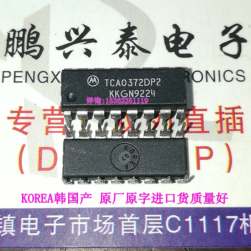 TCA0372DP2韩国产双电源运算放大器IC进口双列16直插脚双运放-封面