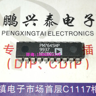 PM7645HP PM7645FP PM7645GP 进口双列20直插脚PDIP封装集成块
