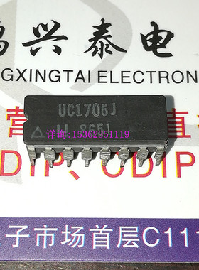 UC1706J 双MOSFET驱动器元件集成IC 进口双列16直插脚DIP陶瓷封装