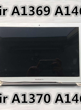 苹果笔记本电脑11寸 13寸MacBook Air A1369 A1466 A1370 A1465液晶屏幕上半部分总成上半套 10-17年