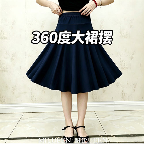 中老年练功表演显瘦半身裙夏季新款广场舞牛奶丝舞蹈演出大摆中裙