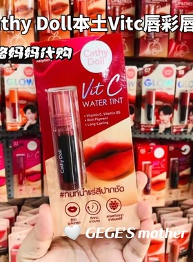 泰国唇液唇釉Cathy doll本土VitC唇釉保湿不掉色颜色持久