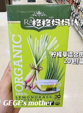 泰国Pandanus tea泰式斑斓茶泰国皇家农场香茅茶RANONG柠檬草茶