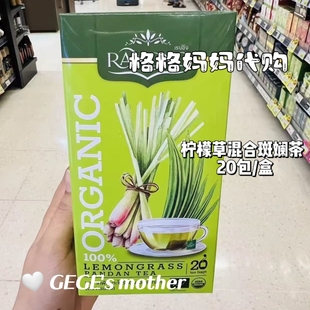 泰国Pandanus 斑斓茶泰国皇家农场香茅茶RANONG柠檬草茶 tea泰式