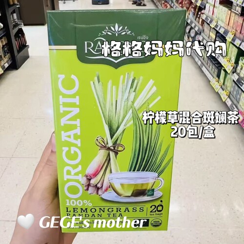 泰国Pandanus tea泰式斑斓茶泰国皇家农场香茅茶RANONG柠檬草茶