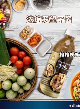 泰国CHUA HAH SENG浓缩罗望子酱酸角汁 泰式凉拌烧烤炒菜