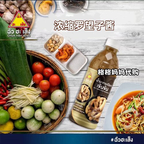 泰国CHUA HAH SENG浓缩罗望子酱酸角汁 泰式凉拌烧烤炒菜