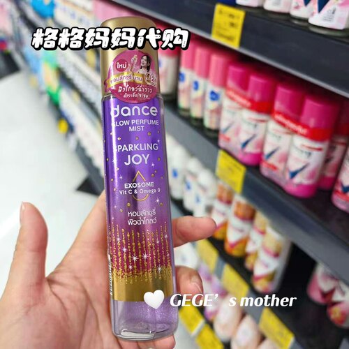 【网红推荐】泰国果香水Dance香体喷雾持久清香便携衣物衣柜香氛