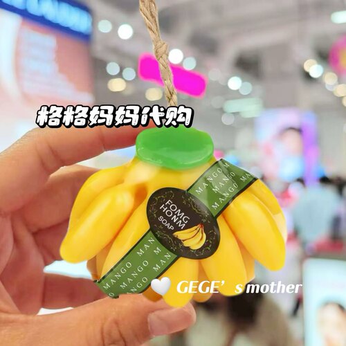 泰国FOMG HONM水果味香皂清新衣物香氛皂香块