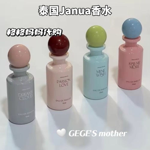 泰国黄仁俊同款小众香水JANUA持久留香清新味道箱体喷雾 - 封面