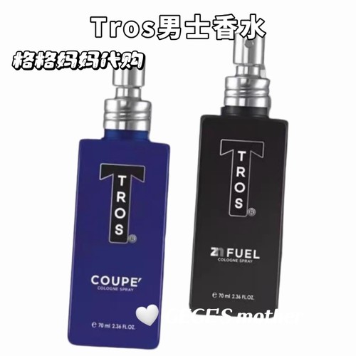 泰国男士古龙香水TROS持久留香Fuel清新不刺鼻 Faye姐同款香水