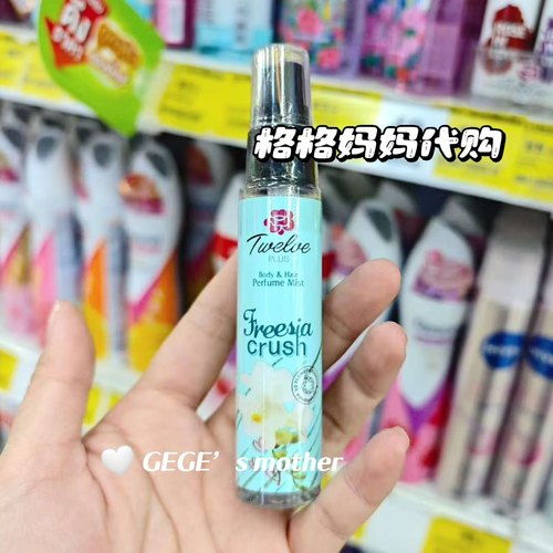 泰国采购711twelve香水小熊奶香英国梨小苍兰便携香氛