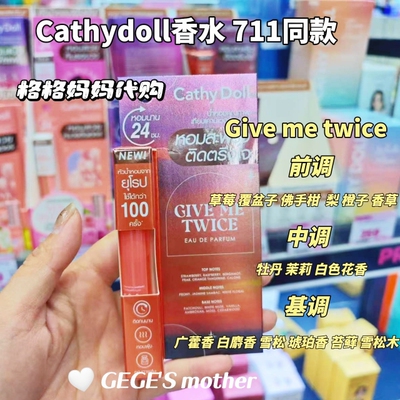 泰国淡雅便携香水cathydoll持久留香清新不刺鼻伴手礼