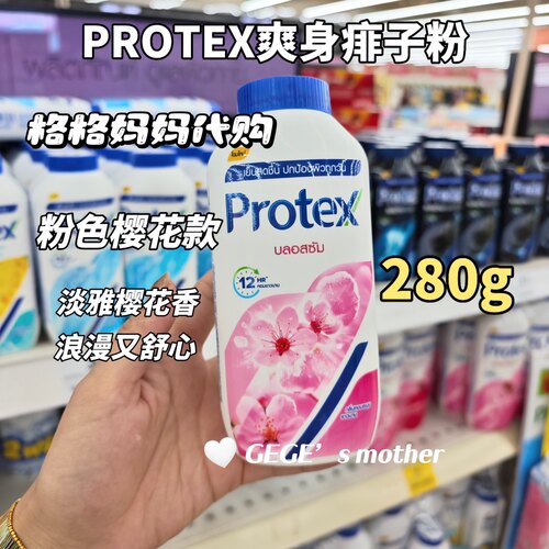 泰国Protex清凉痱子爽身粉干爽舒适降温止汗干爽散粉