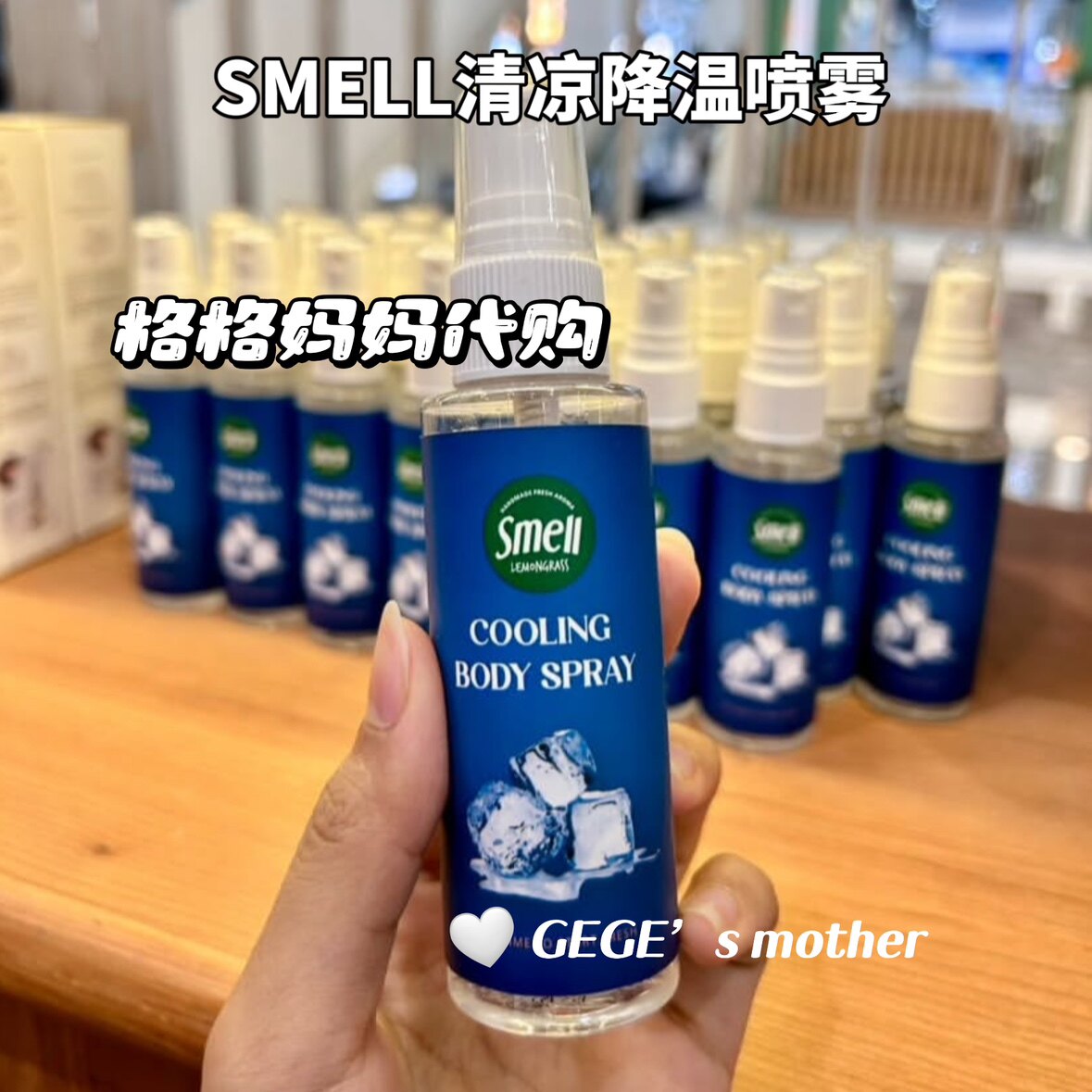 泰国Smell清凉降温喷雾夏日常备户外降温神奇无化学添加