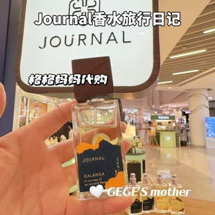 【现货】泰国高级香水JOURNAL香水旅行日记沉香月桂小众持久留香