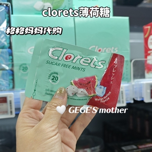 泰国711正品薄荷硬糖本土clorets清爽西瓜清新口气便携