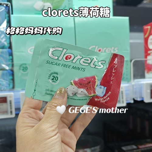 泰国711正品薄荷硬糖本土clorets清爽西瓜清新口气便携