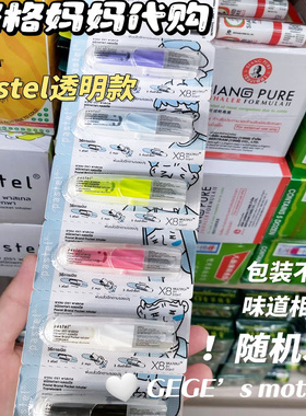 泰国正品代购hong tai王嘉尔BKPP同款清凉提神醒脑鼻通