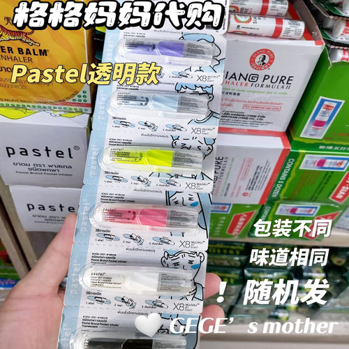 泰国正品代购hong tai王嘉尔BKPP同款清凉提神醒脑鼻通