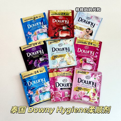 泰国 Hygiene downy当妮香氛柔顺剂衣物护理 持久留香防静电好闻