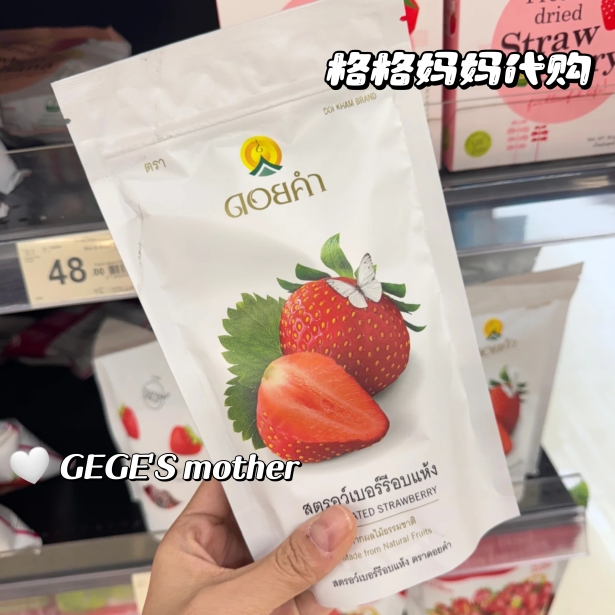 泰国代购皇家DOI KHAM果干 Pen nueng香水椰子干香甜椰奶味椰子片