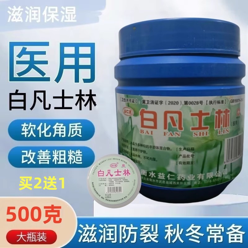 正品医用纯白凡士林护手霜