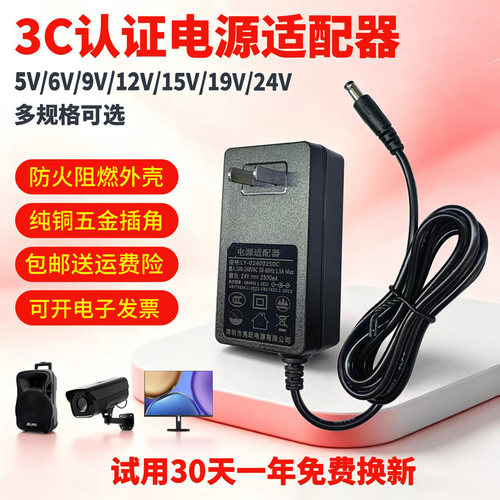 3C认证9V12V15V19V24V电源线包邮