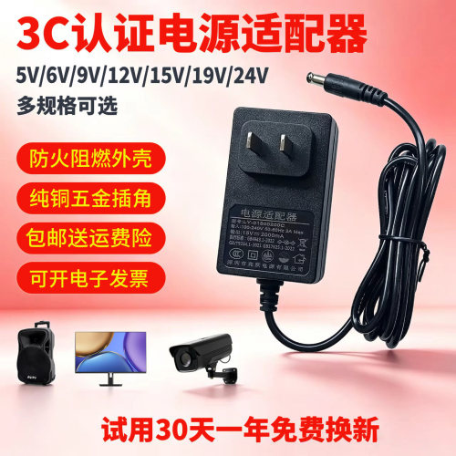 亮跃3C认证12V24V电源适配器包邮