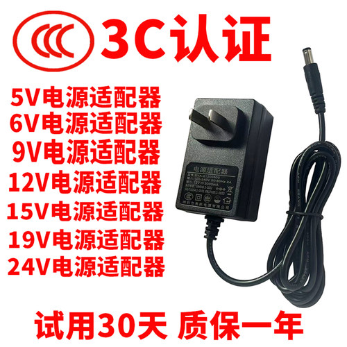 3C认证9V12V15V19V24V电源线包邮
