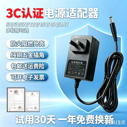 3C认证9V12V15V19V24V电源线包邮