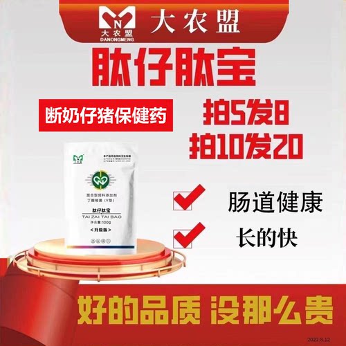 太子太保宝断奶仔猪吃的多促消化