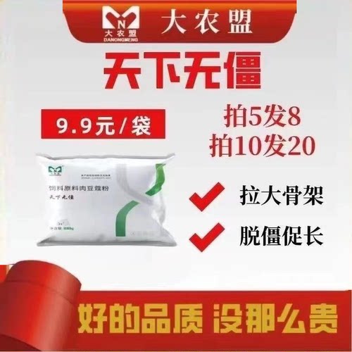 大农盟天下无僵猪用脱僵解僵治疗